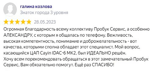 Отзывы клиентов
