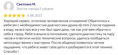 Отзывы клиентов