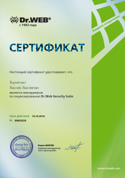 1445033351_drwebsert1