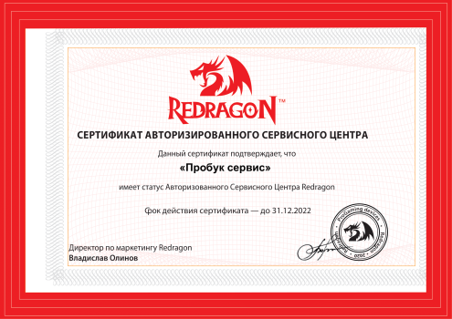 1652368034_redragon_2022-ps-1